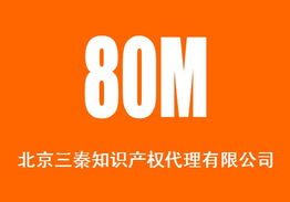 北京三秦知识产权代理